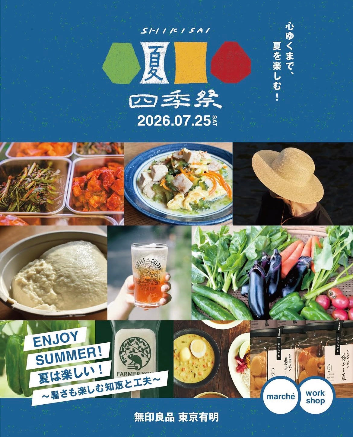 イベント:Southern Filed Industries at MUJI 有明