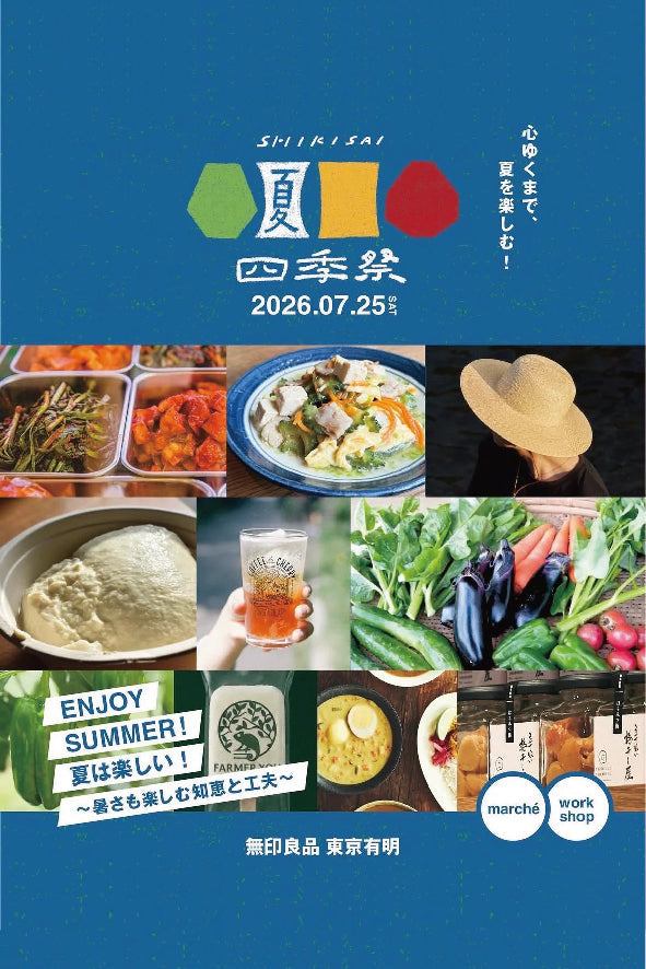 イベント：Southern Filed Industries at MUJI 有明